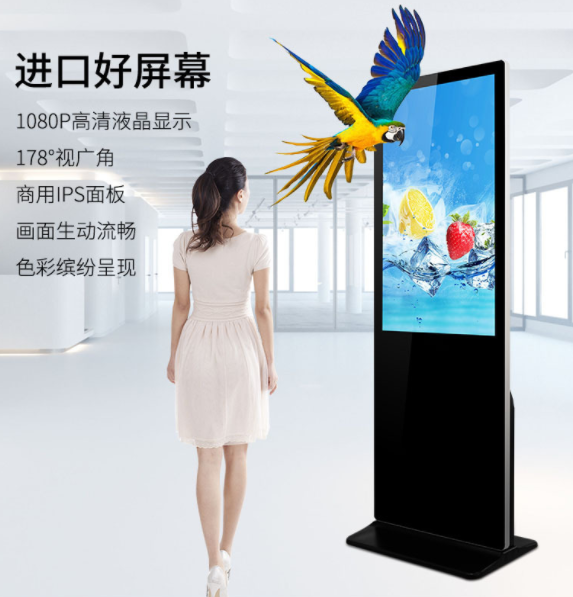 广告机立式高清落地式宣传网络播放器酒店餐饮查询显示器数字标牌 支持7天无理由退货 举报