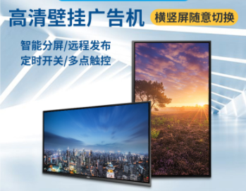 18.5/21.5高清液晶触摸壁挂楼宇广告机网络一体机电梯户外显示屏