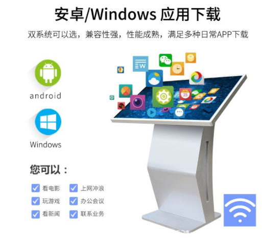 触摸查询一体机安卓自助终端机卧式显示屏32/43/50/55/65英寸